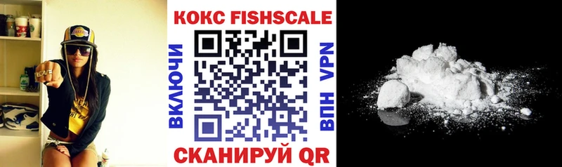 Кокаин Fish Scale Щёлкино
