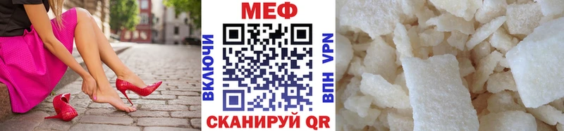 МЕФ мука Щёлкино