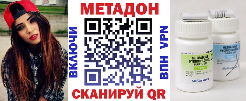 Метадон белоснежный Щёлкино